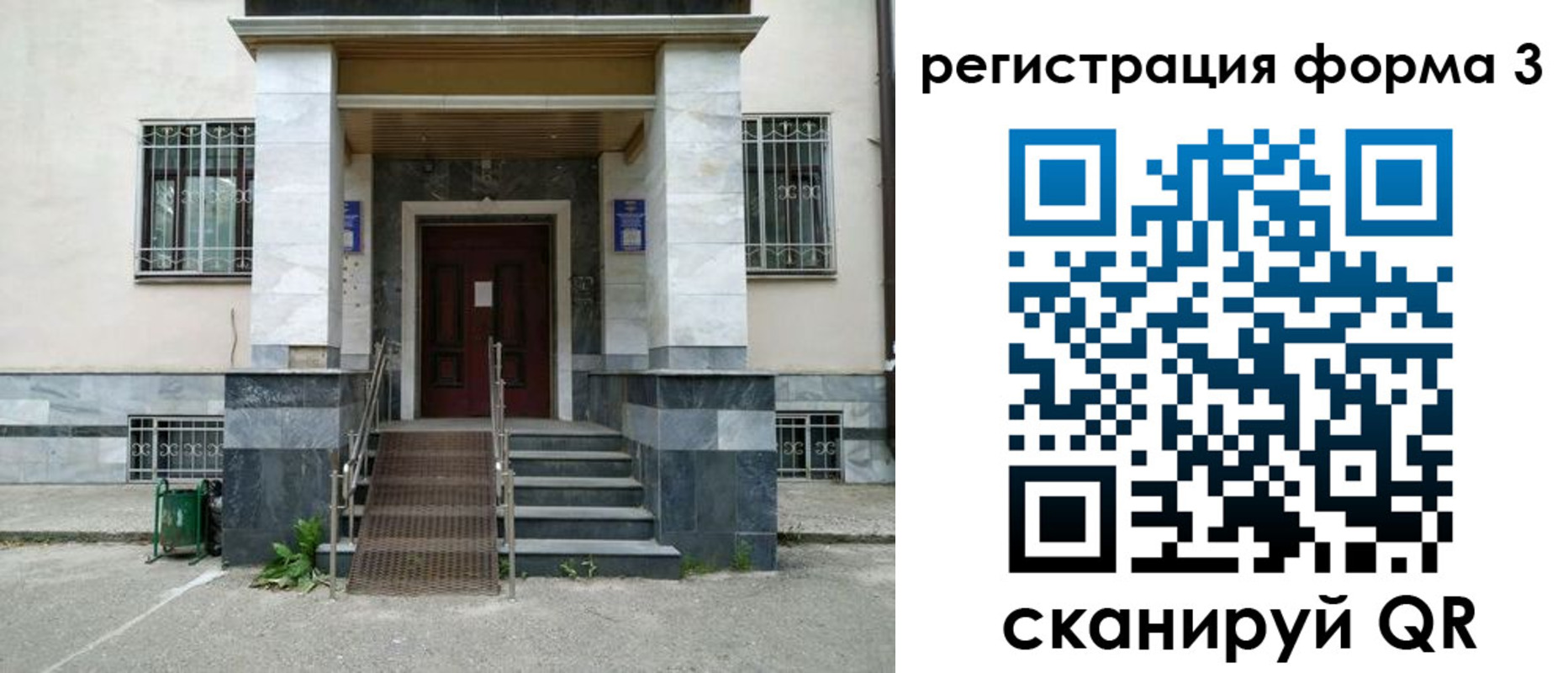 временная регистрация для всех в Первомайске