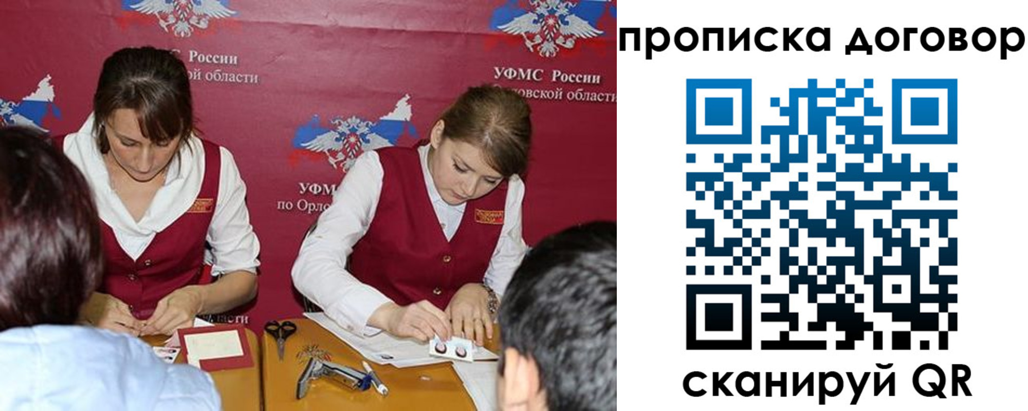 временная регистрация гарантия в Первомайске
