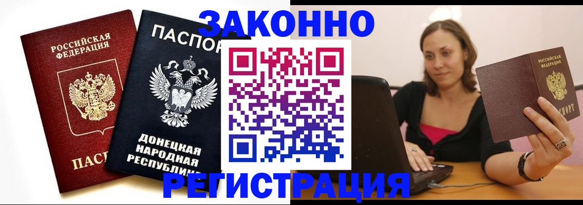 временная регистрация собственник в Первомайске