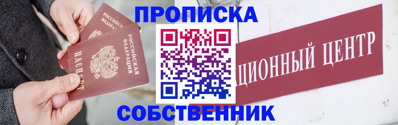 регистрация для дет. сада в Первомайске