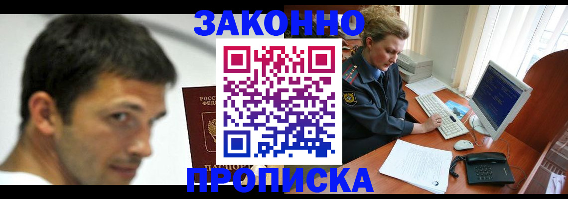регистрация для школы в Первомайске
