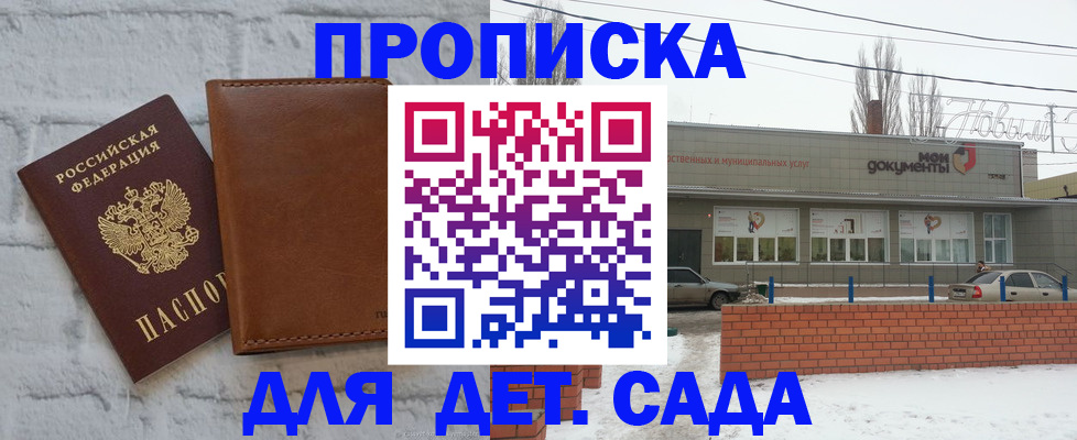 прописка иностранных граждан в Первомайске