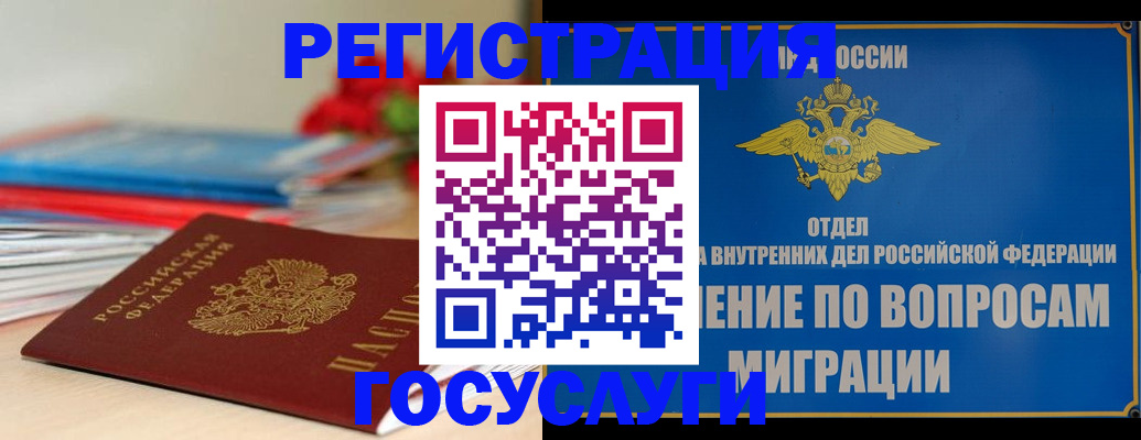 регистрация для дет. сада в Первомайске